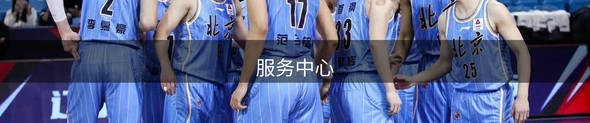 服务中心